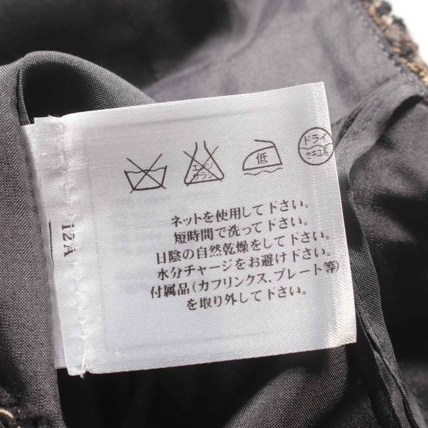 Chanel Gray Skirt Silk Wool Fabric P 26821v 17016