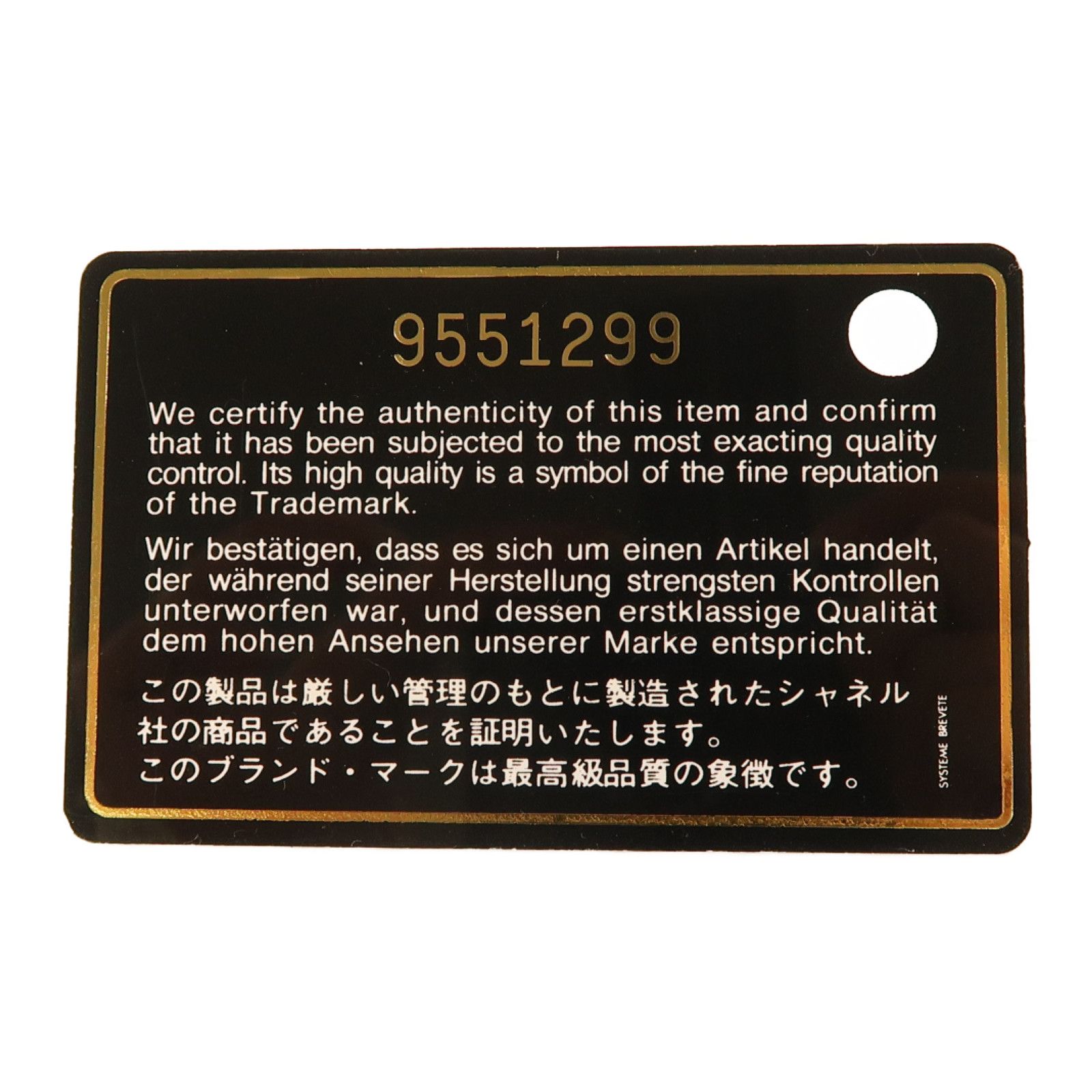 Chanel Brown Beige Lacquered Leather Bag Lambskin