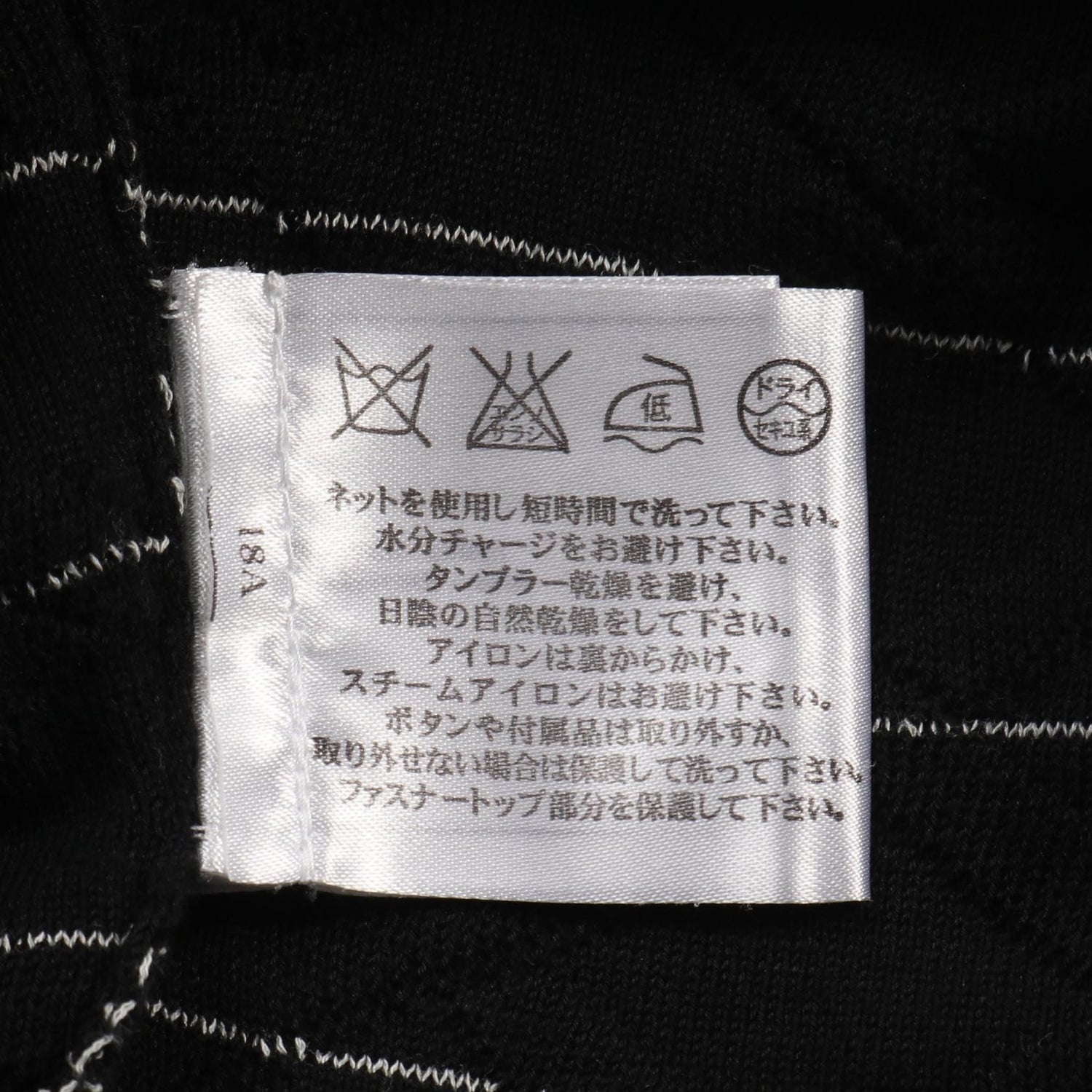 Chanel Black Knit Cotton P 47893k 06108
