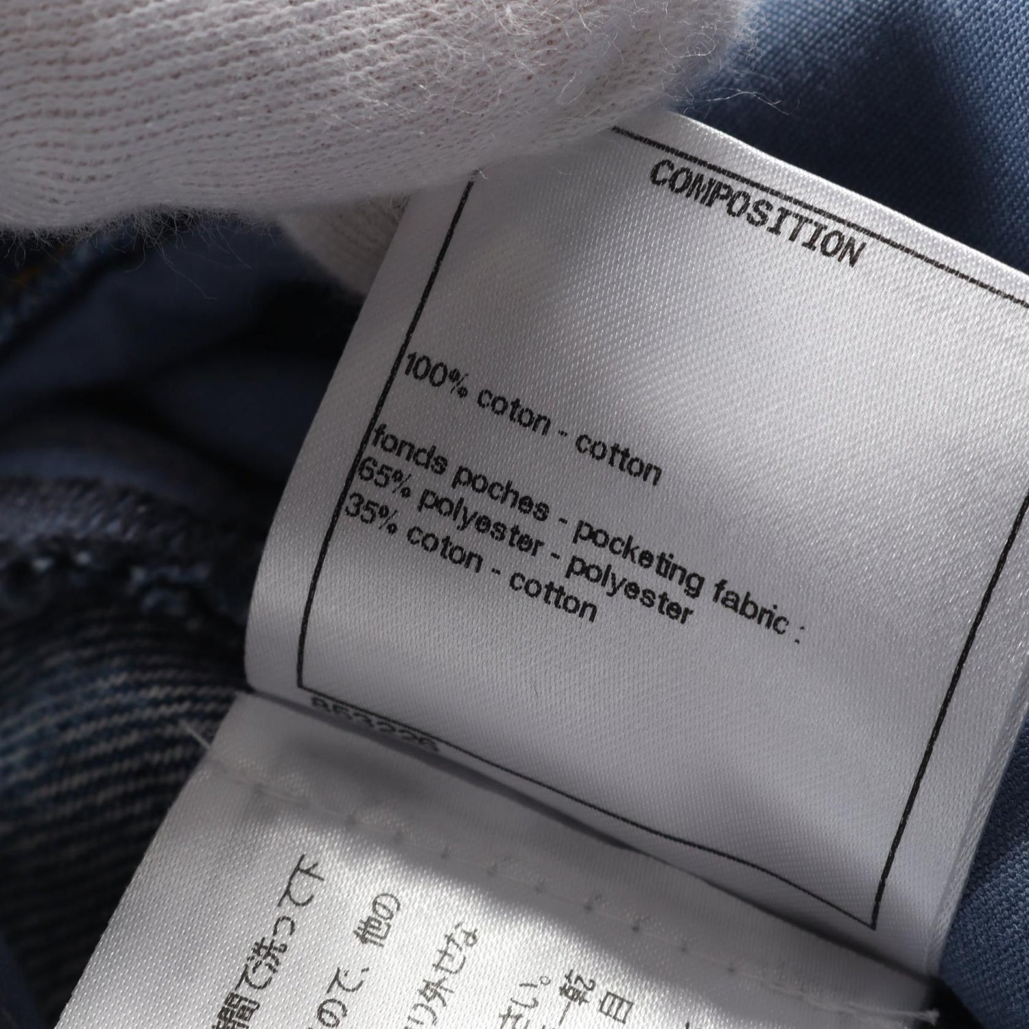 Chanel Navy Coco Mark Button Denim Pants Cotton