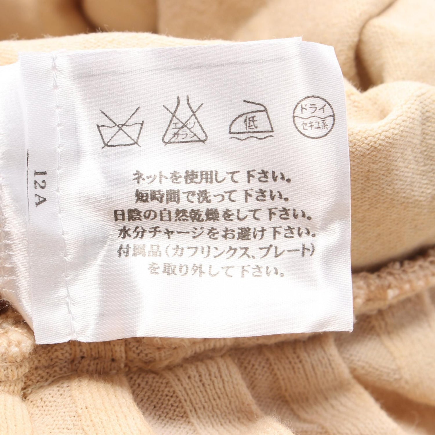 Chanel Beige Dress Cotton P 38465w 04498