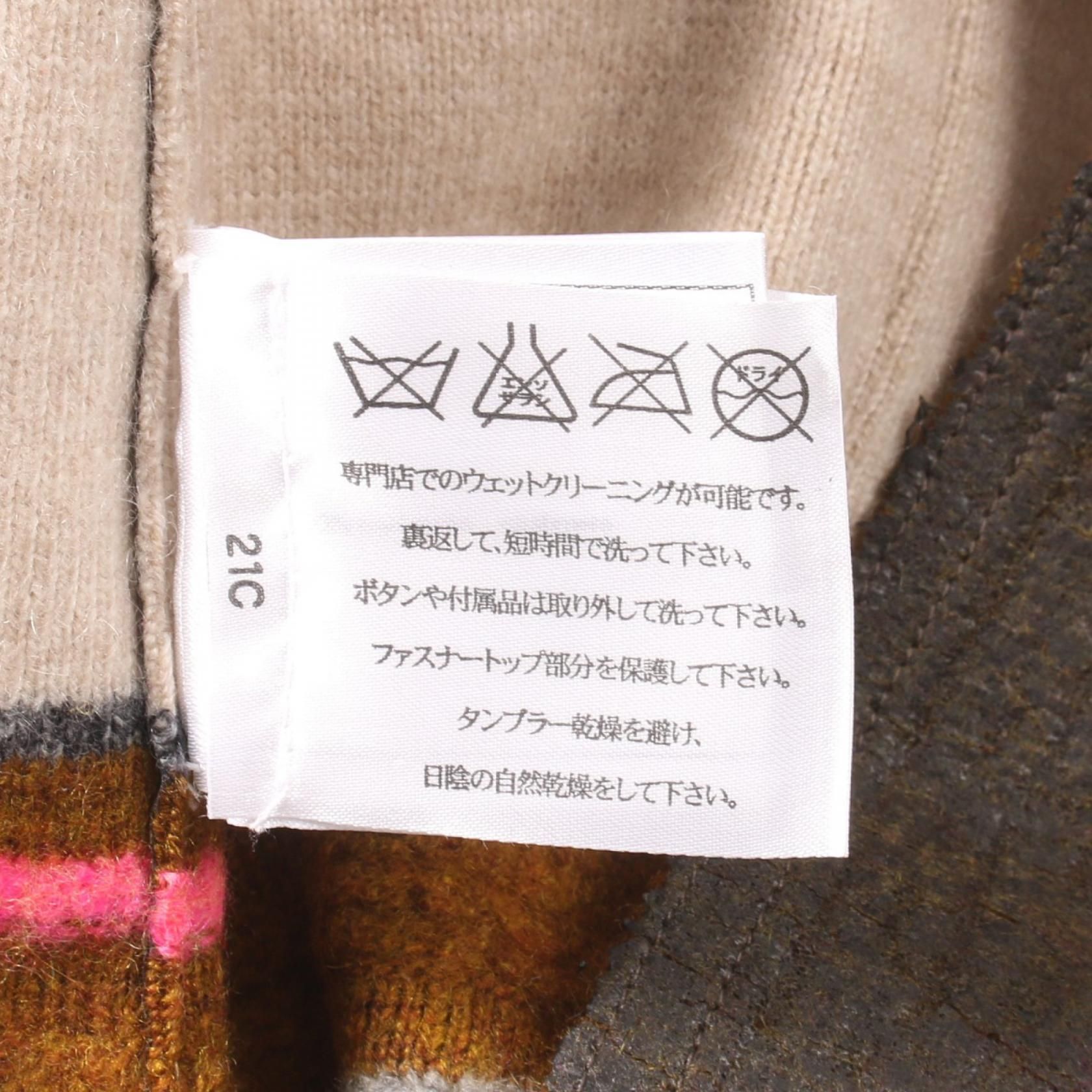 Chanel Brown Multicolor Coated Aged Knit Other Jackets Cashmere P 49663k 06254