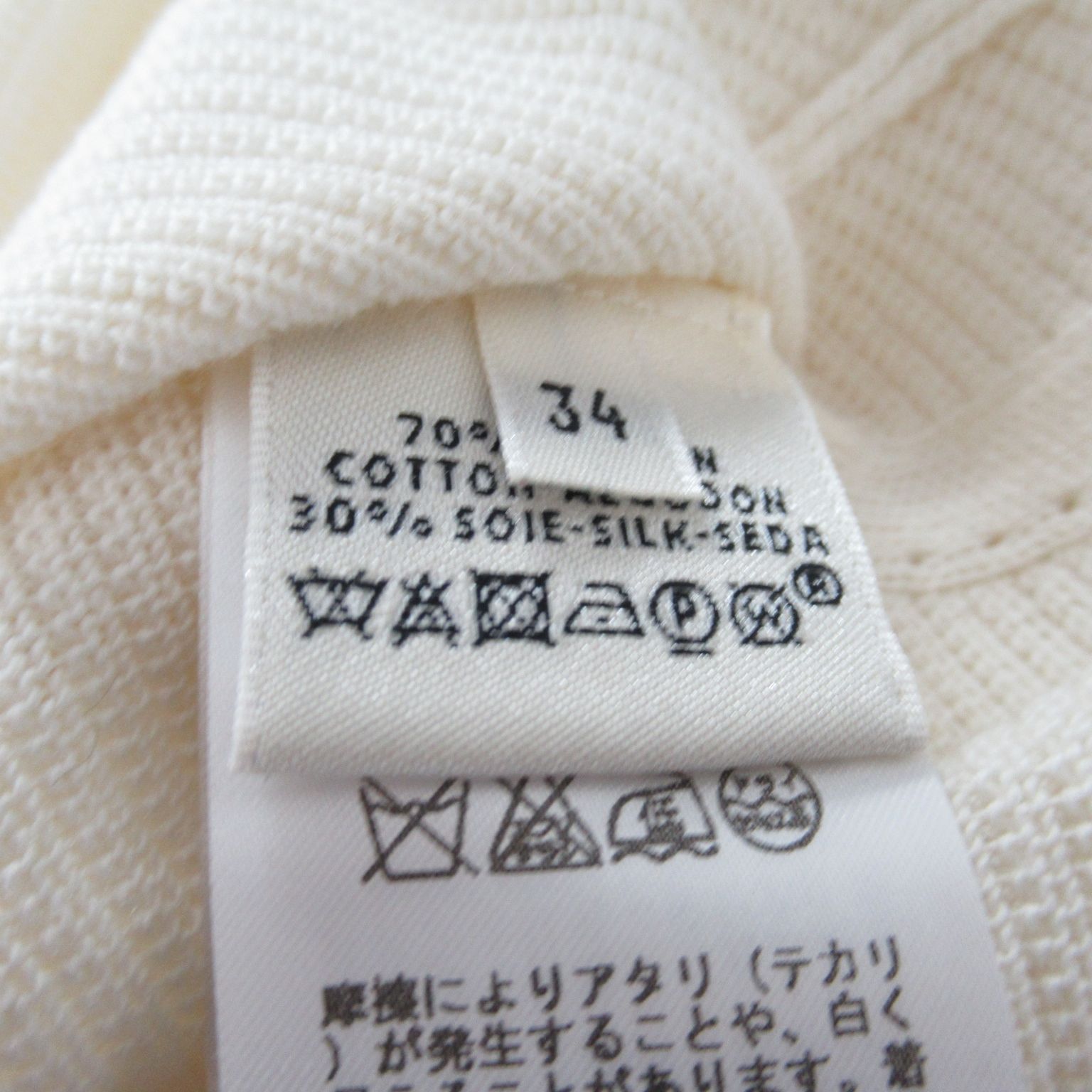 Hermes Short Sleeve Zipped Sweater Cotton White 34