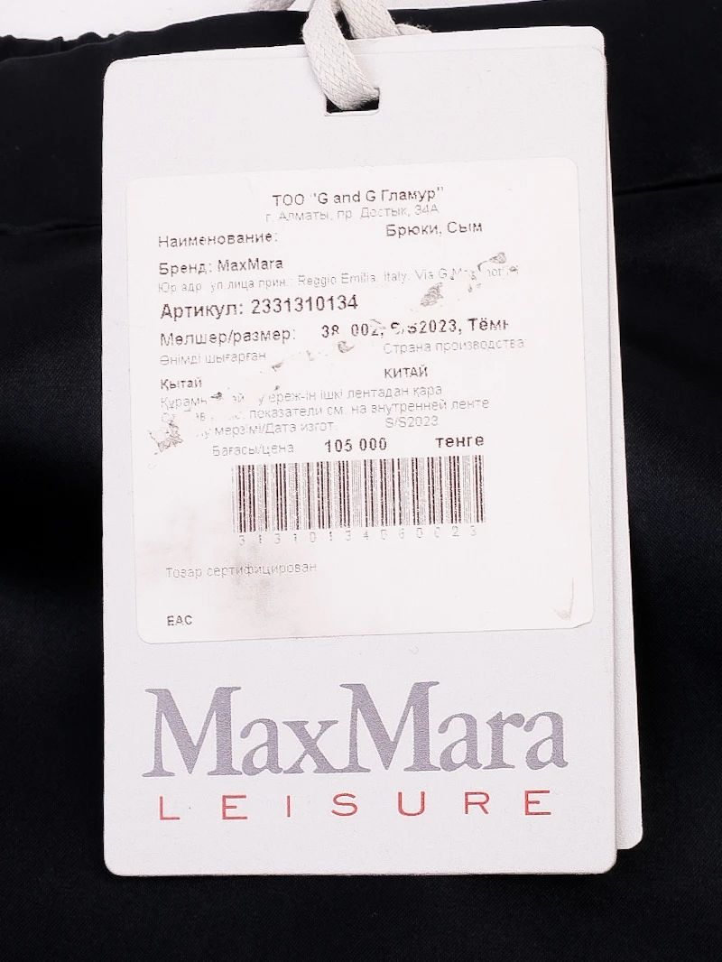 NEW Max Mara Black Acetate Pants with Elastic Waistband