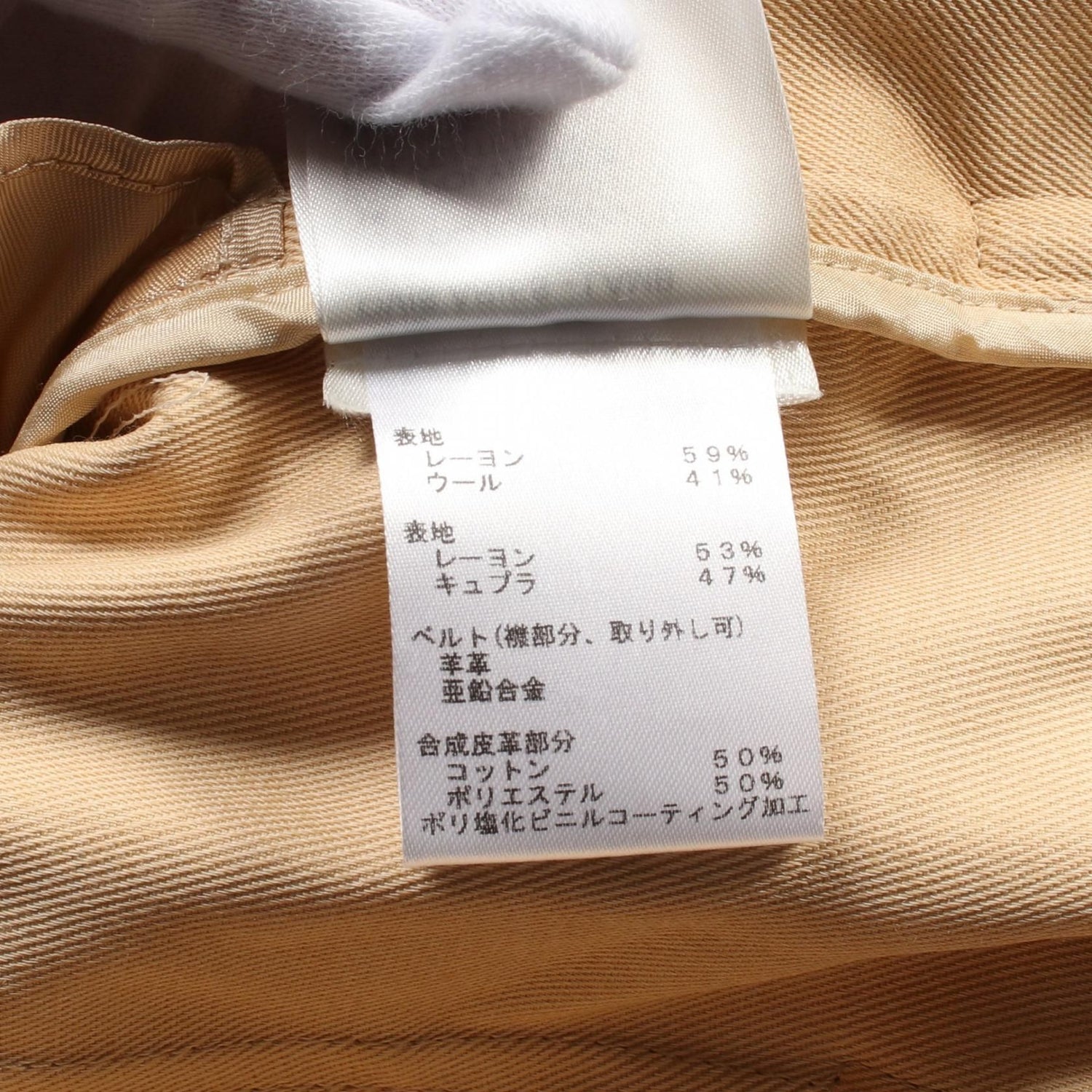 Louis Vuitton Belt Color Lv Button Beige Trench Coat Rw 231w Us 8 Focx 27