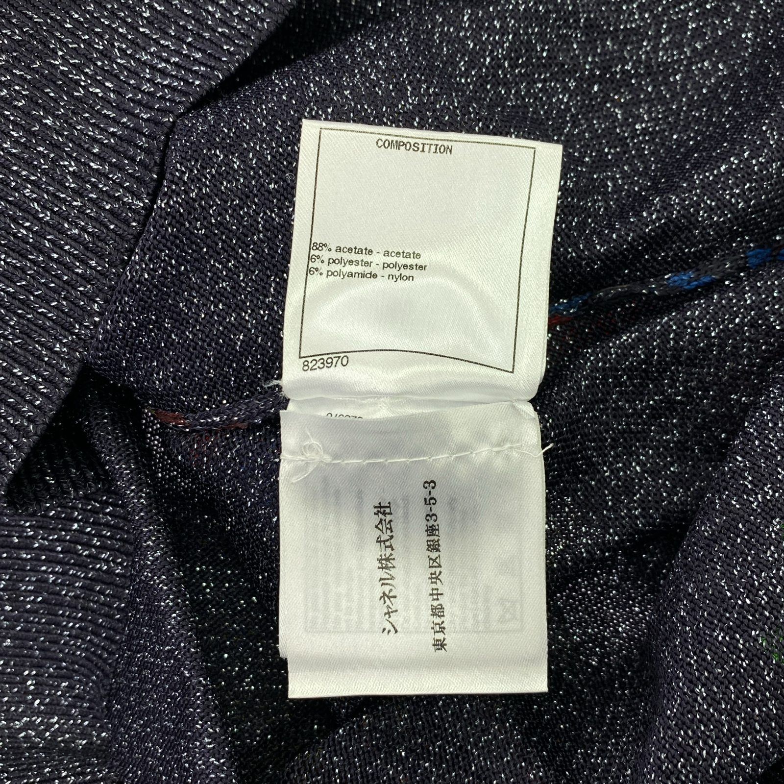 Chanel Multicolor Knit Polyester P 55756k 07299