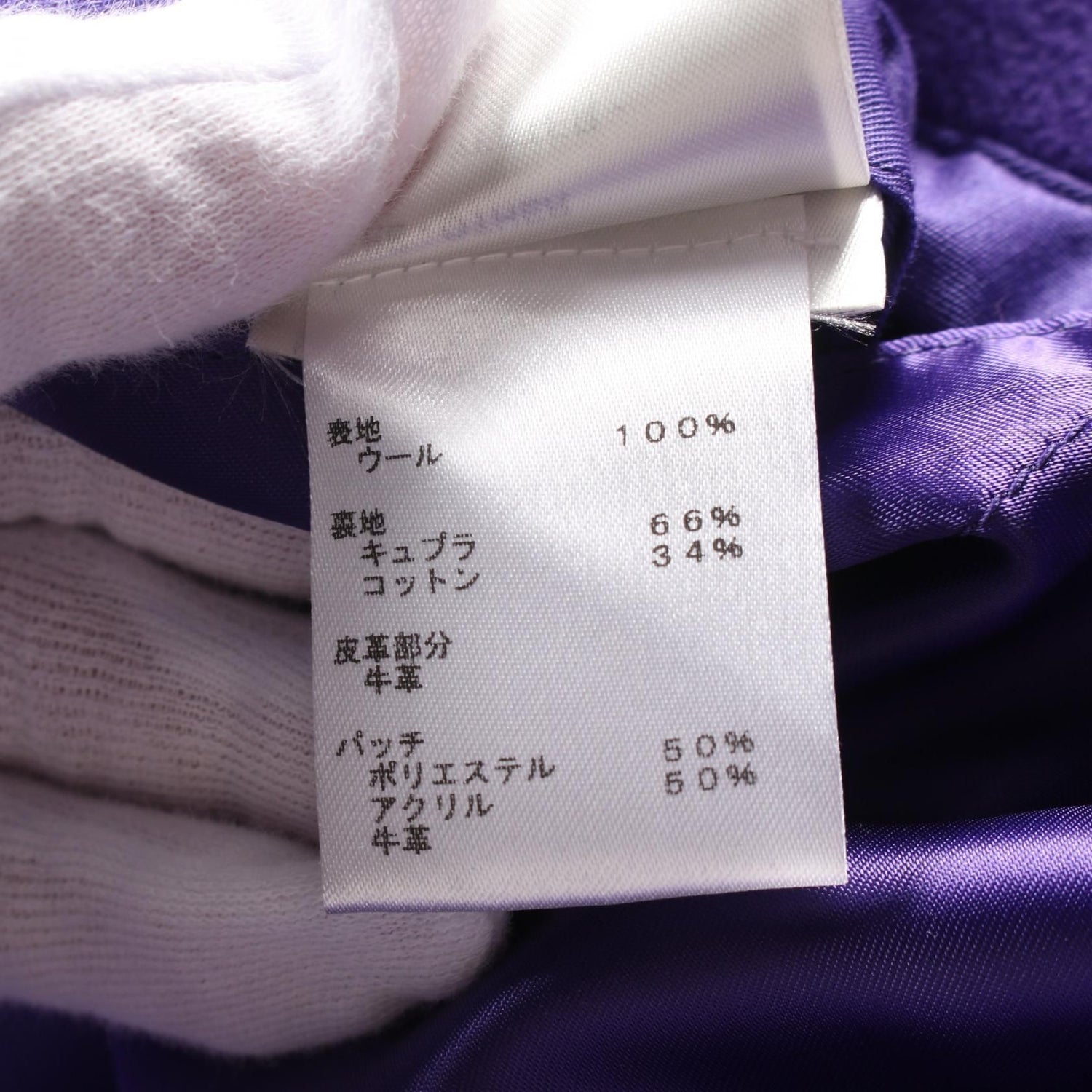 Louis Vuitton Multi Patch Mixed Leather Varsity Blouson Fig Purple White Multicolor Blouson Rm 222 Mjy Hnl 90e